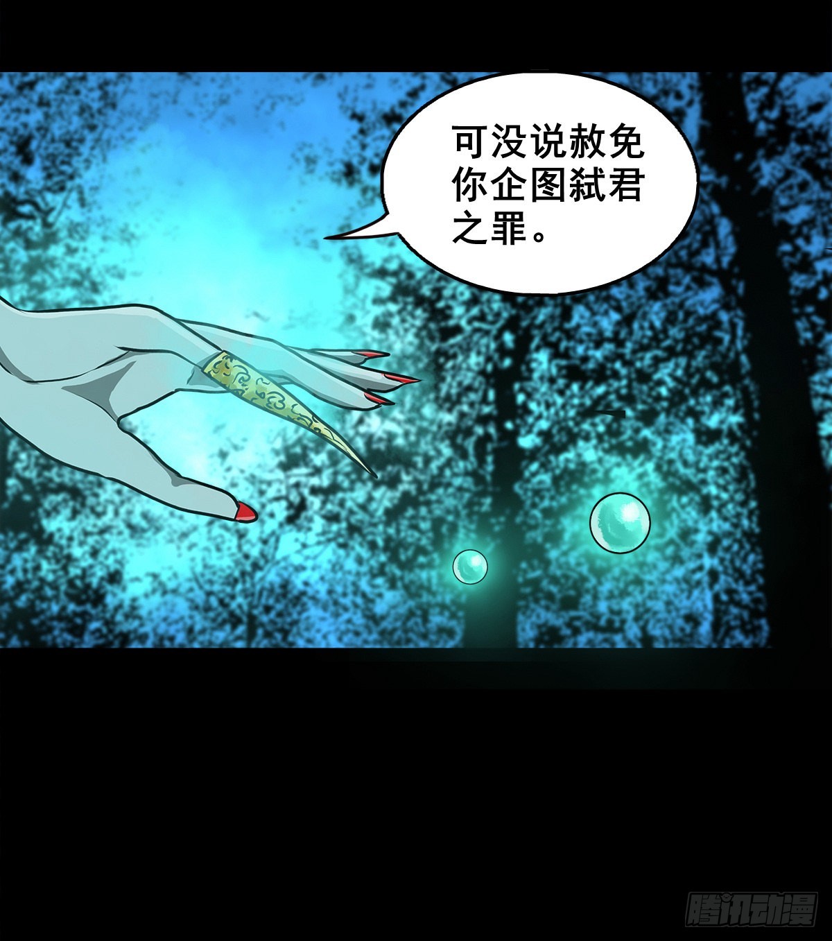 【壹佰壹拾壹】明枪暗箭38
