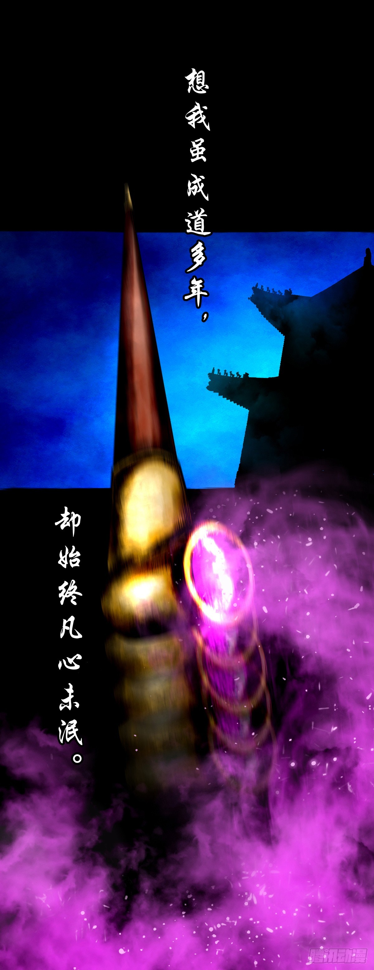 【壹佰叁拾玖】界消人离23