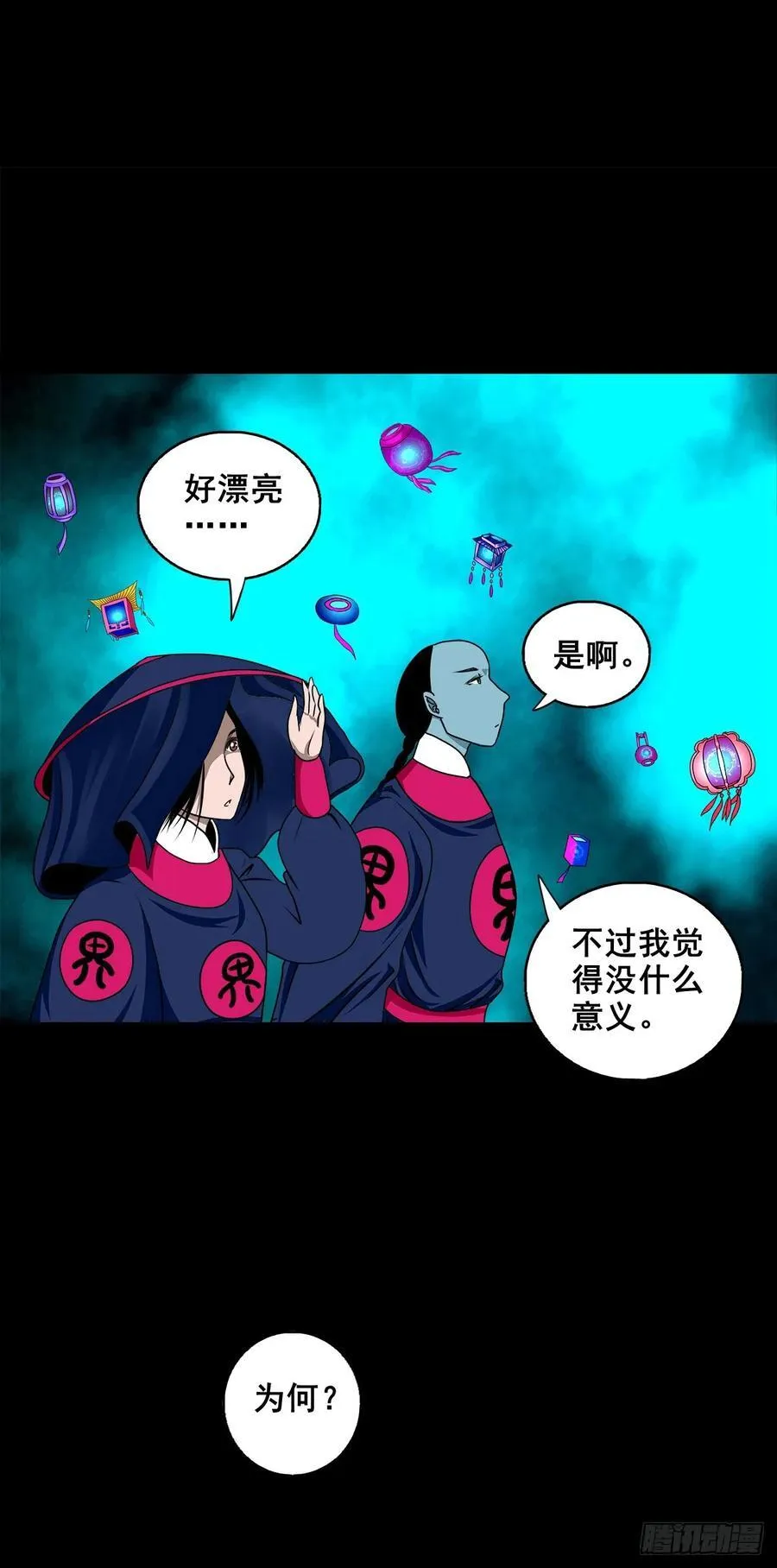 【壹佰柒拾肆】渡河入冥44