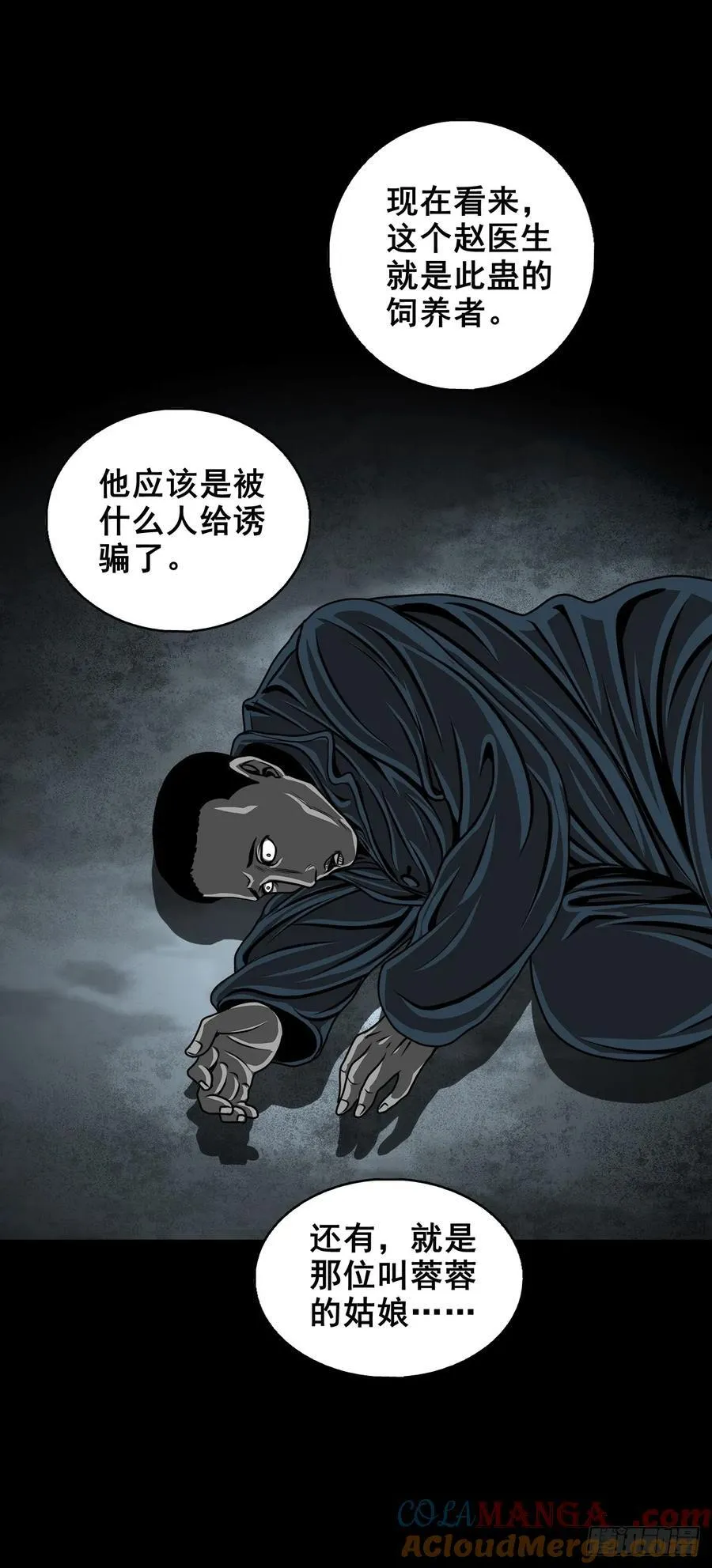 【八】花盆里的女人33