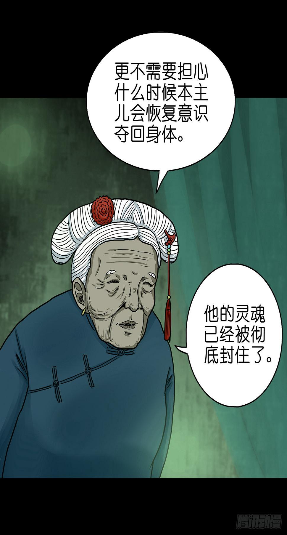 【拾肆】同仙异命6