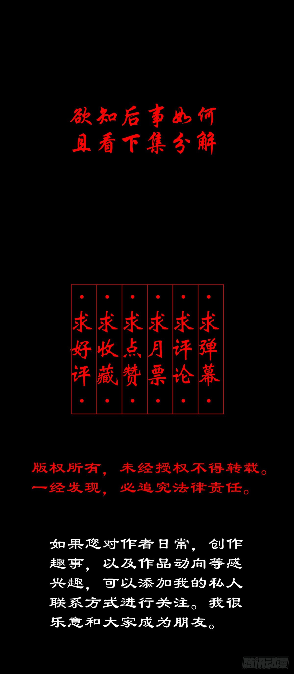【壹佰贰拾叁】龙术之用43