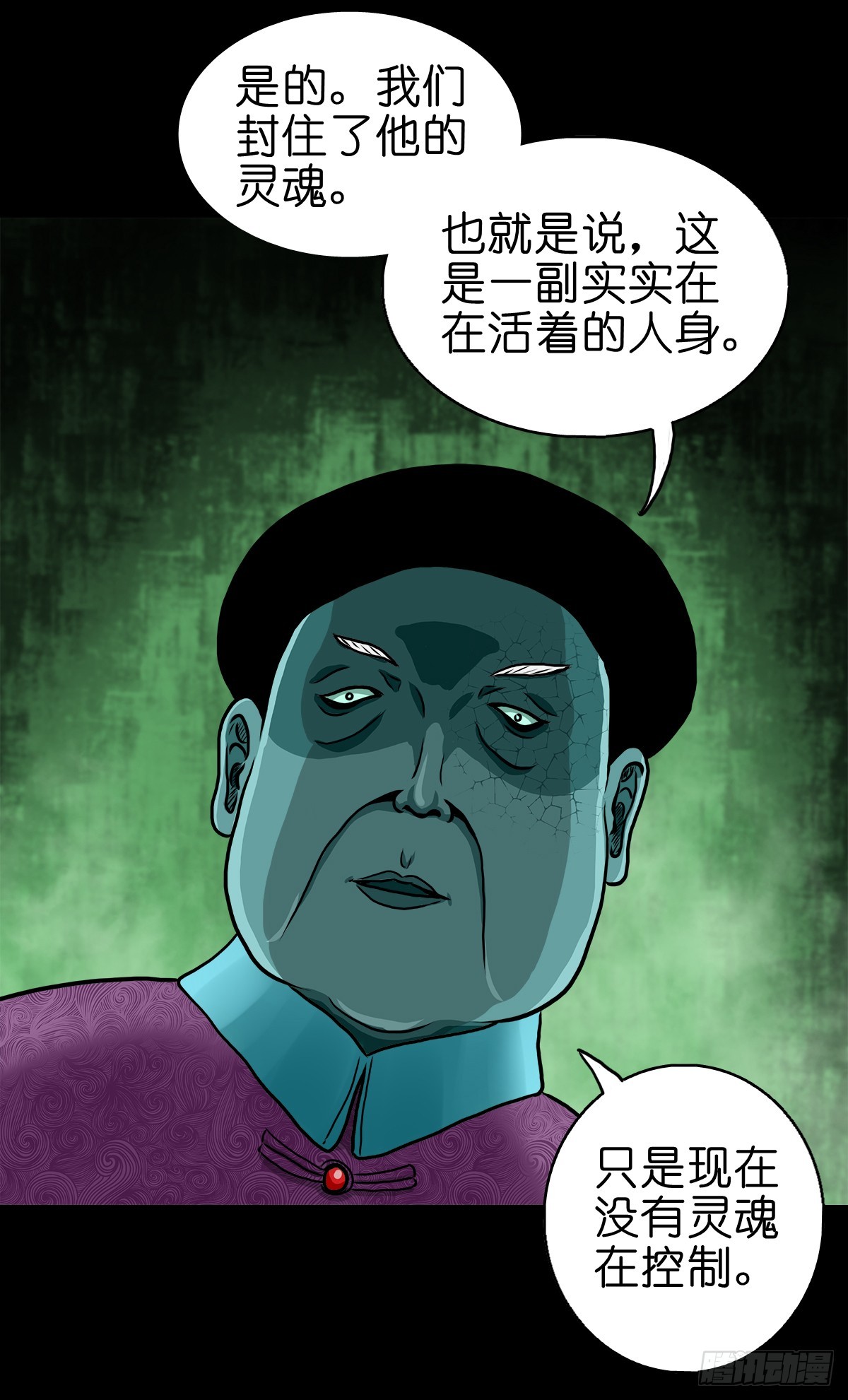 【拾肆】同仙异命2