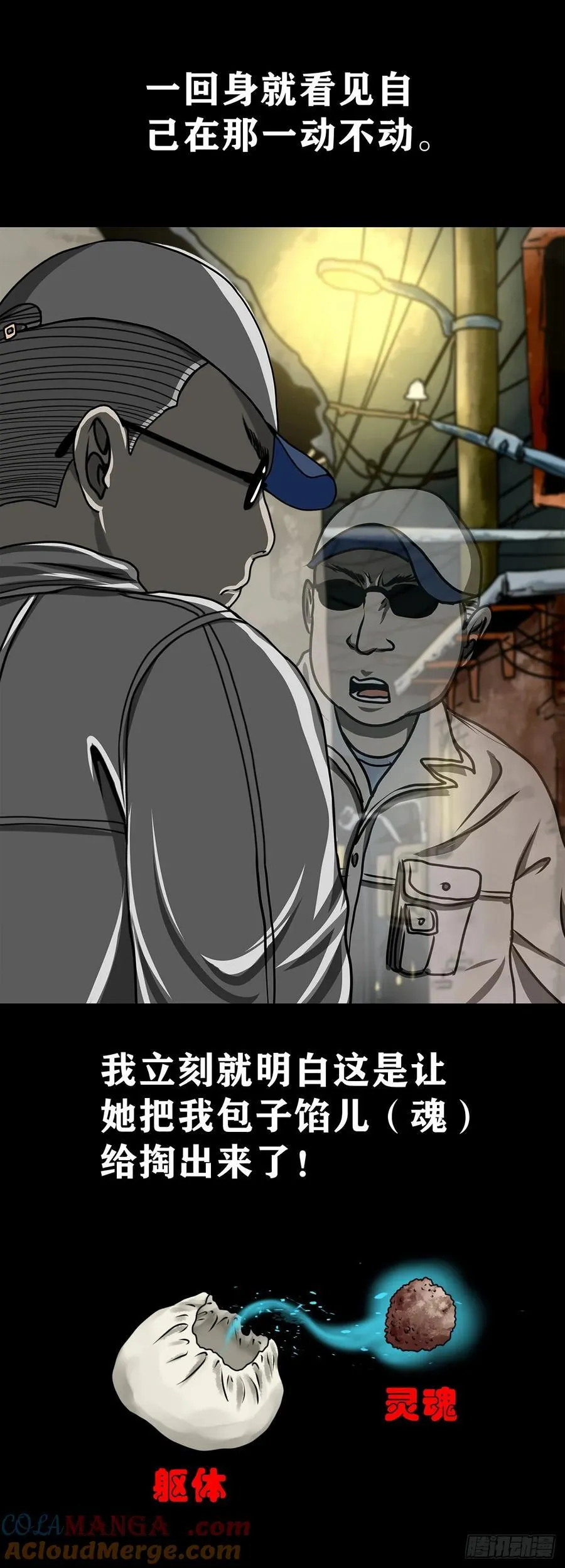 【壹佰陆拾壹】卖包子的老太太45