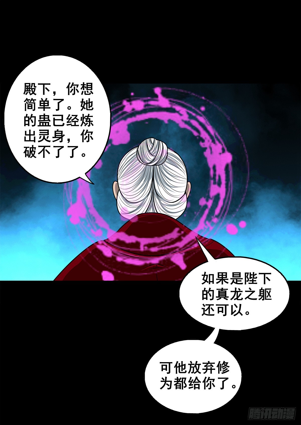 【壹佰叁拾柒】千算万算32