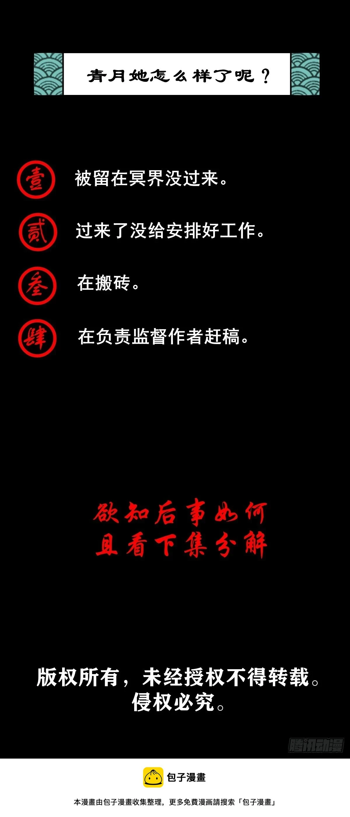 【壹佰肆拾陆】镇长有请41