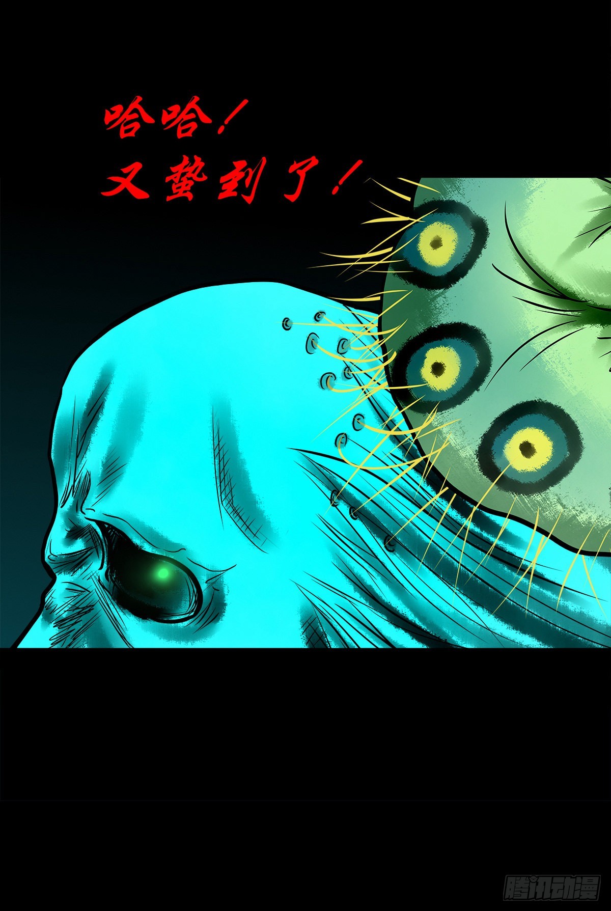 【陆拾叁】冥门之后25