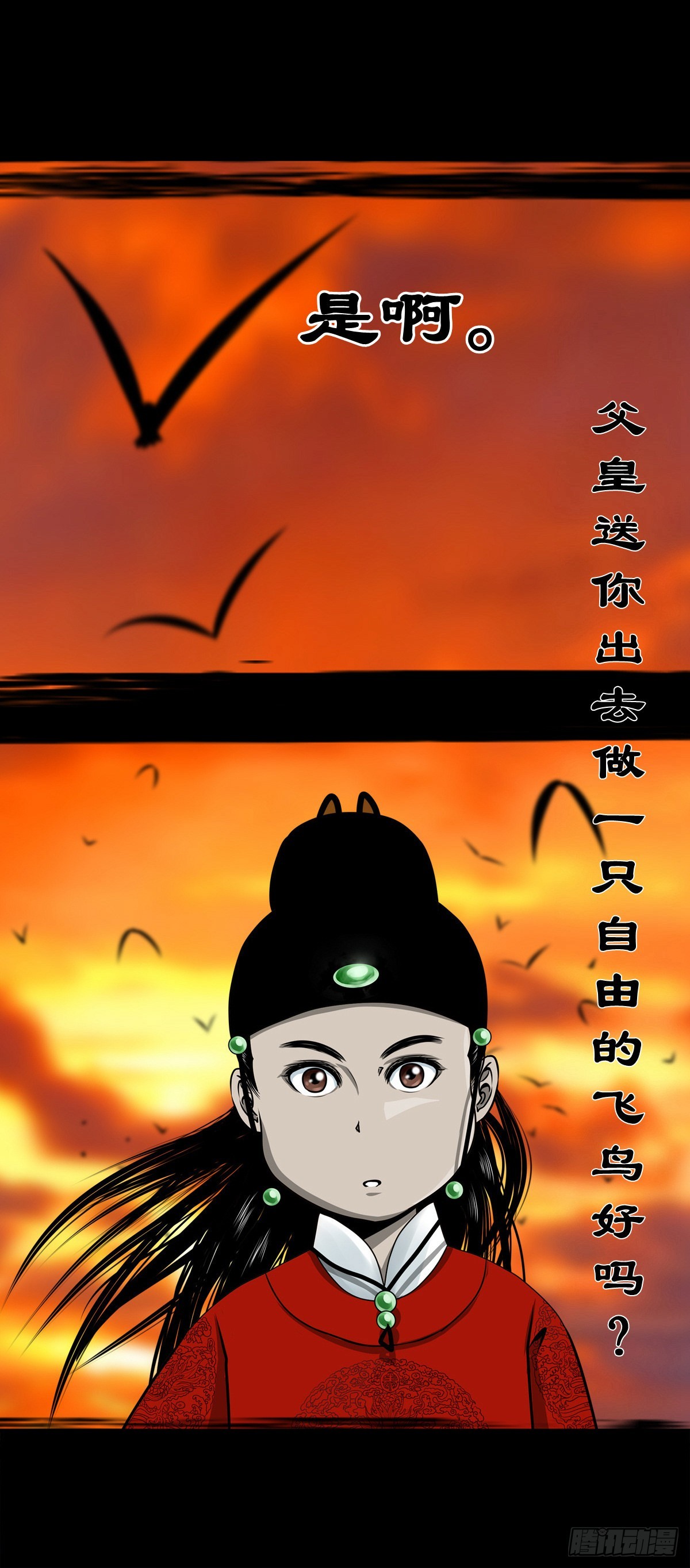 【壹佰壹拾捌】血宫之忆18
