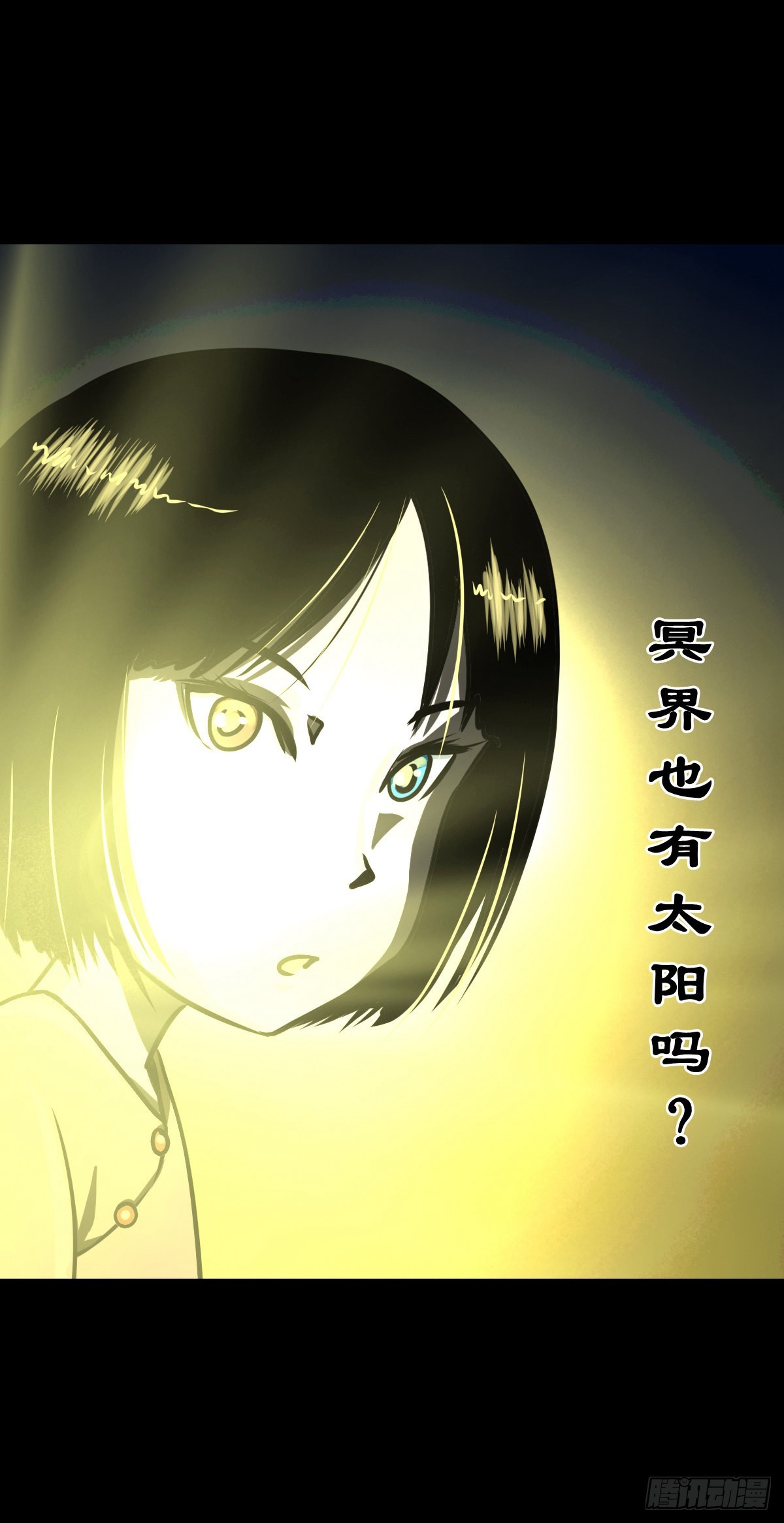 【捌拾肆】冥日升起24