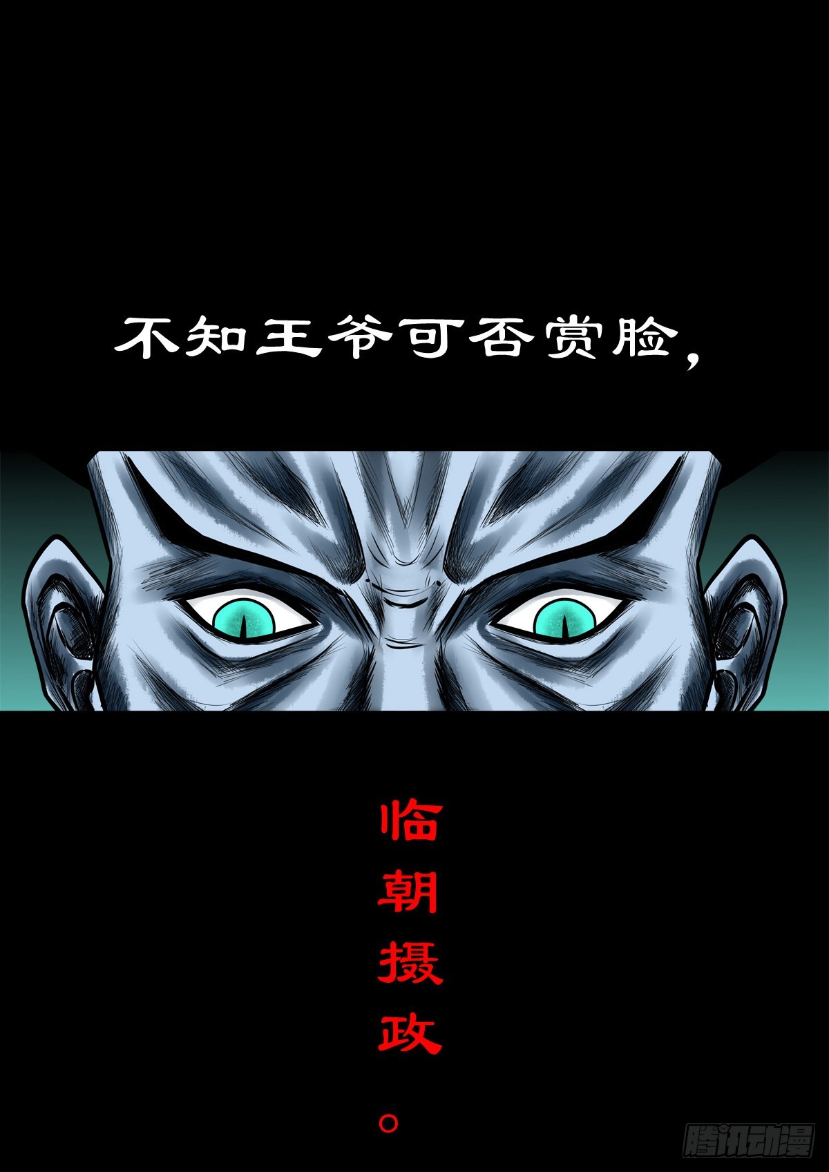 【柒拾肆】傀儡之位8