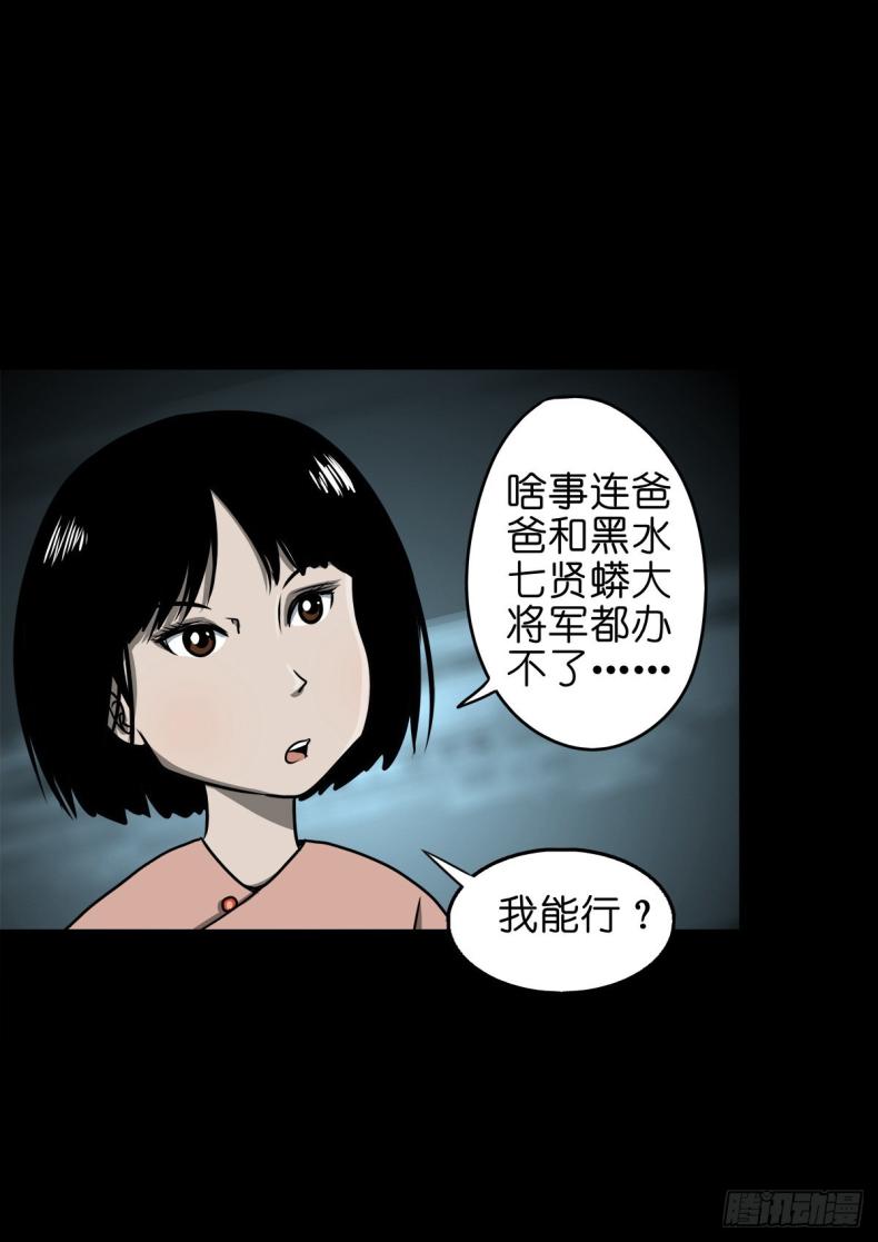 【玖拾陆】搬兵问路15