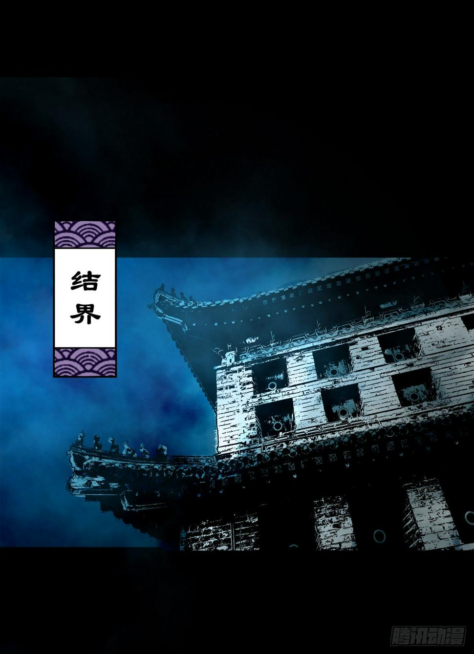 【壹佰零伍】结界重逢13