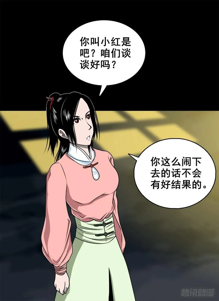 【十二】人言可畏19