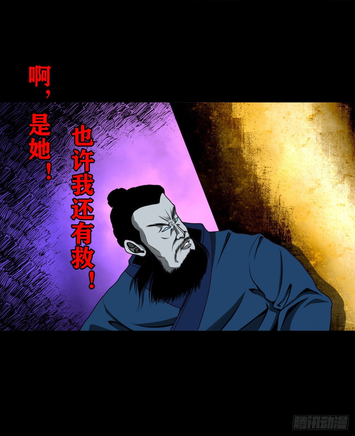 【壹佰叁拾贰】意欲何为1