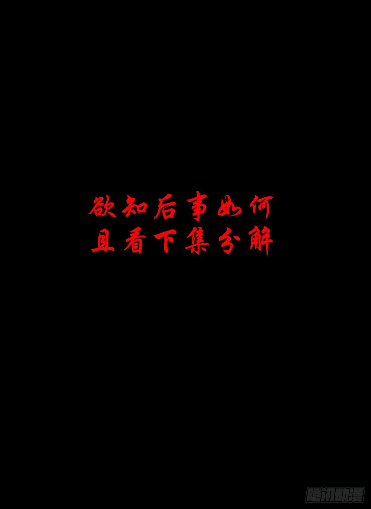 【柒拾伍】荷塘托孤49
