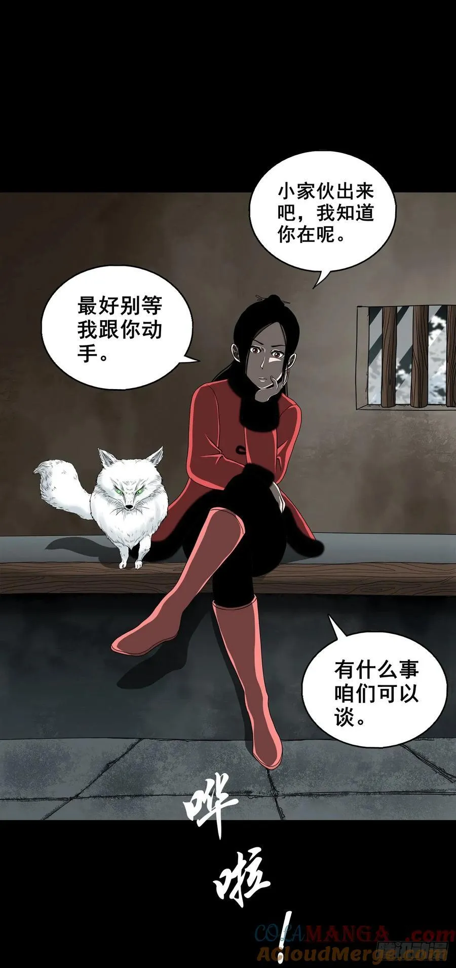 【壹佰陆拾叁】水鬼，姑娘和狗39