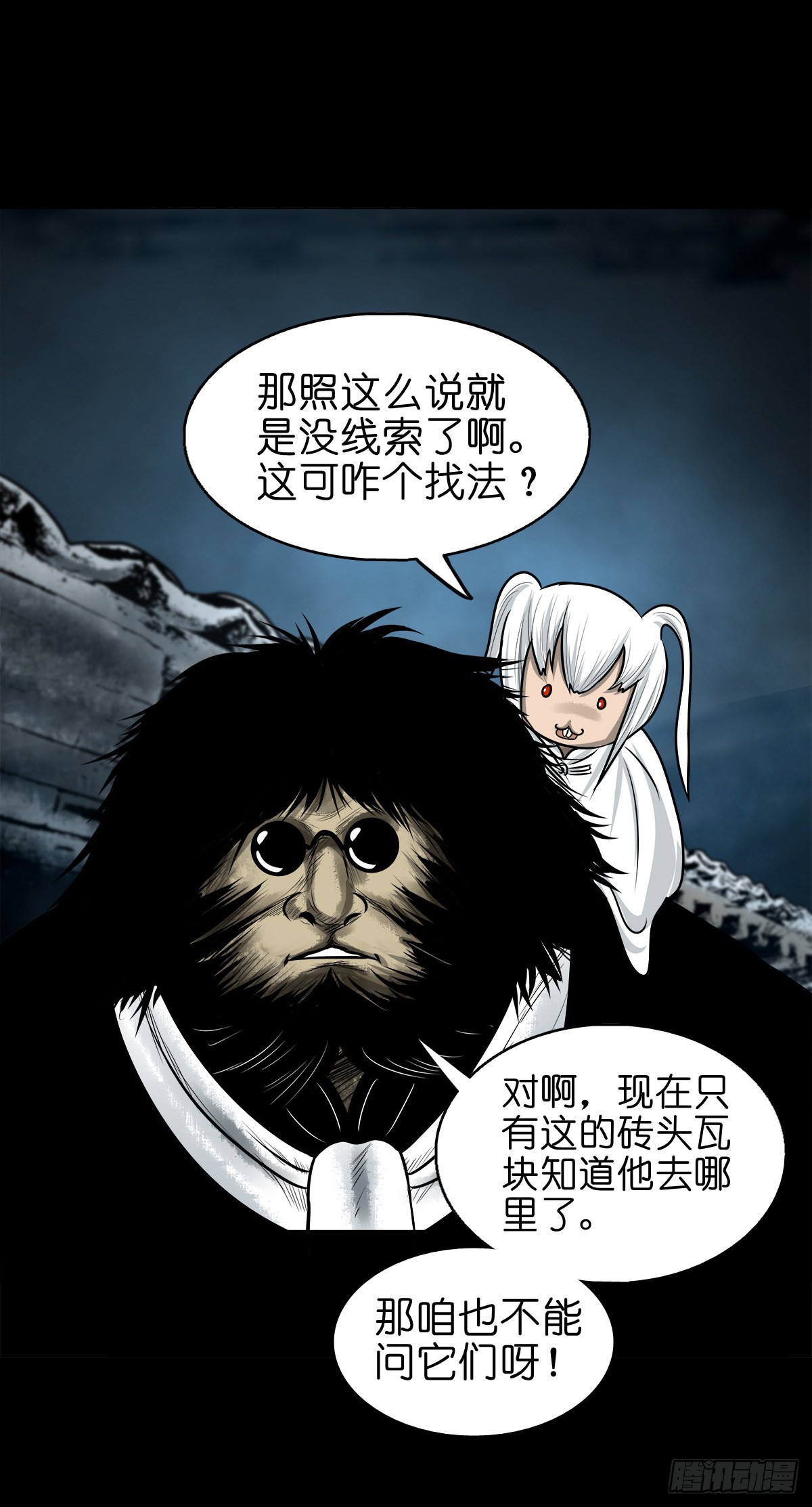 【玖拾陆】搬兵问路6