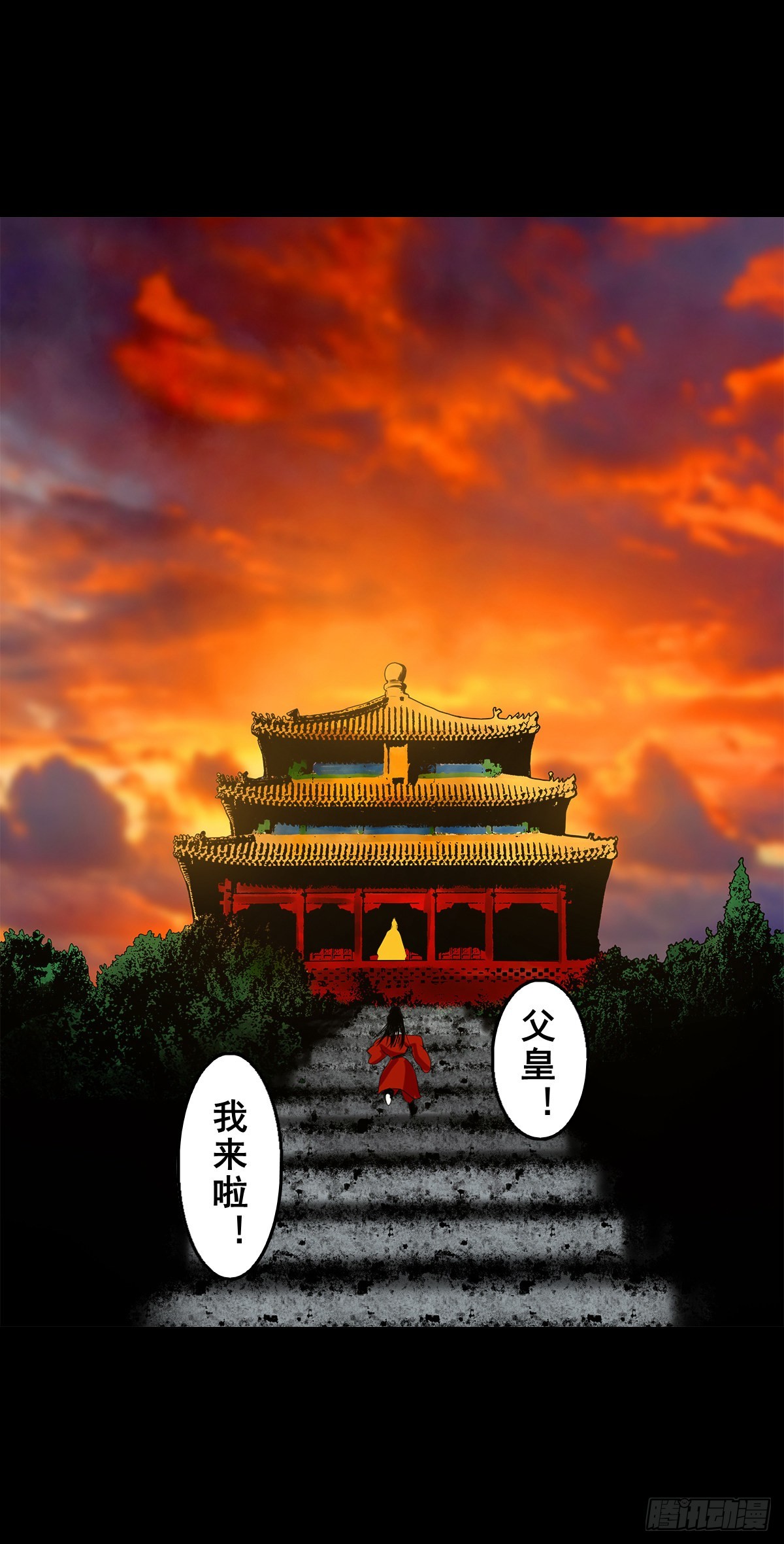 【壹佰壹拾捌】血宫之忆11