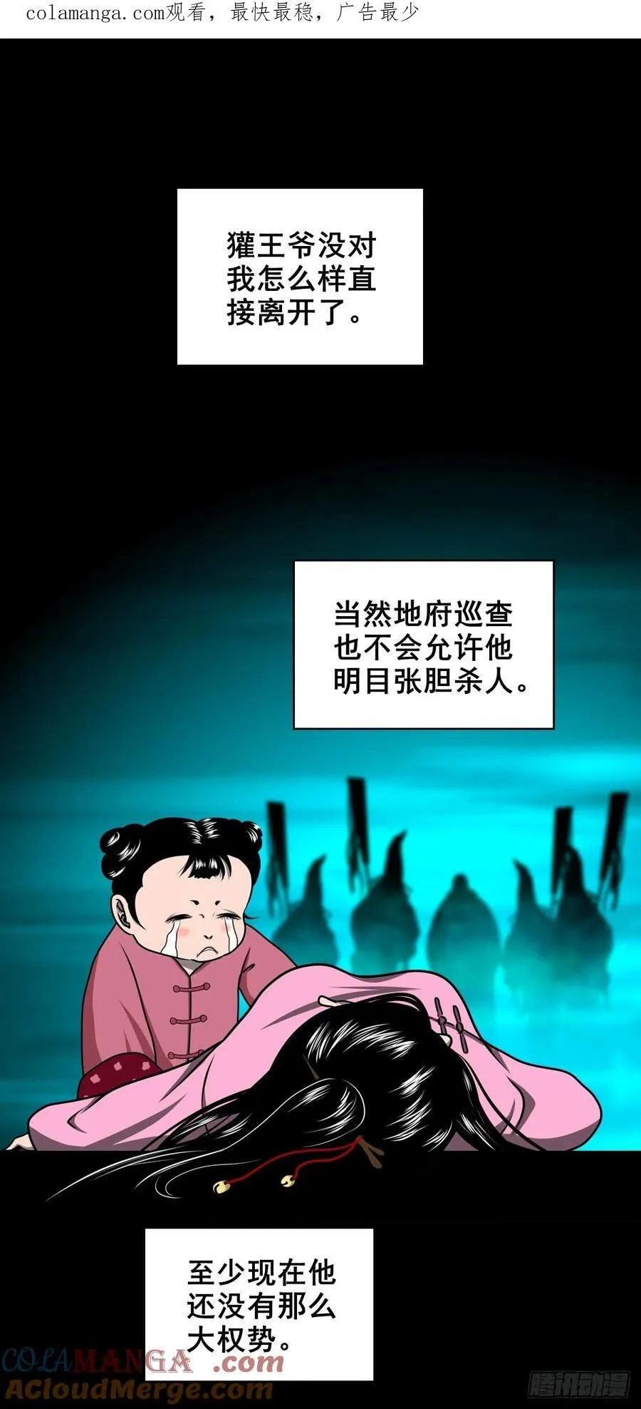 【壹佰柒拾贰】江湖不是打打杀杀59