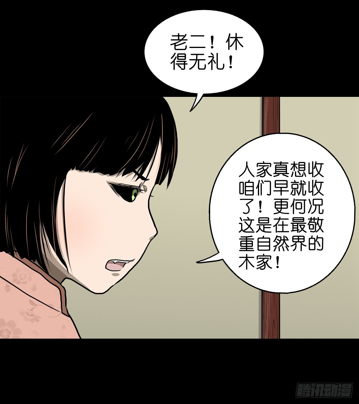 【拾肆】同仙异命26