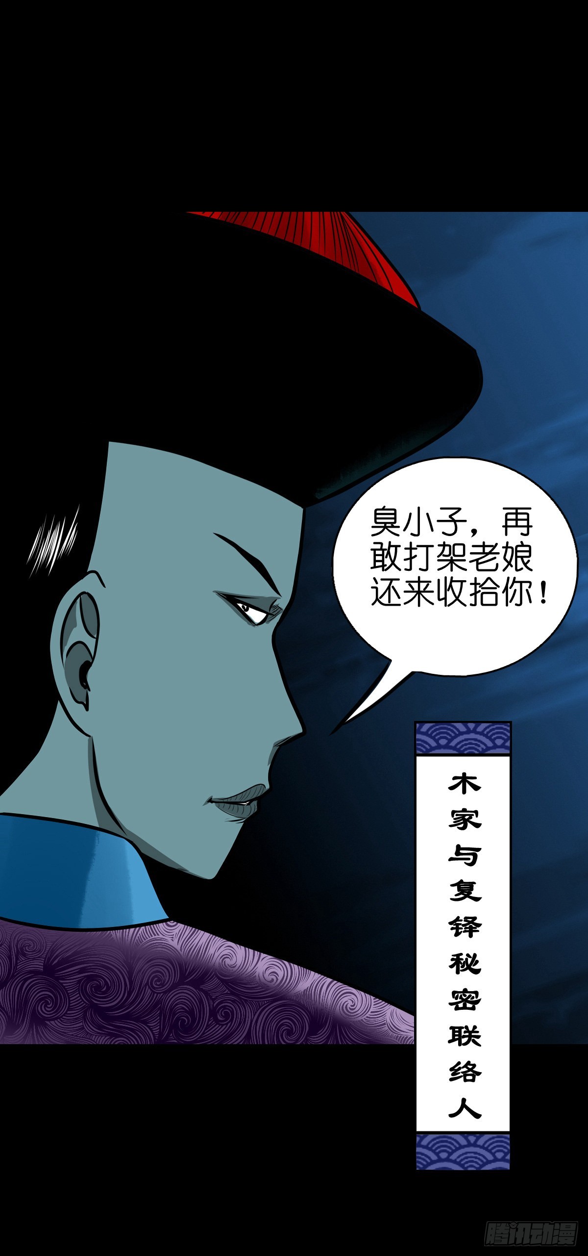 【柒拾柒】鼠灵之誓35