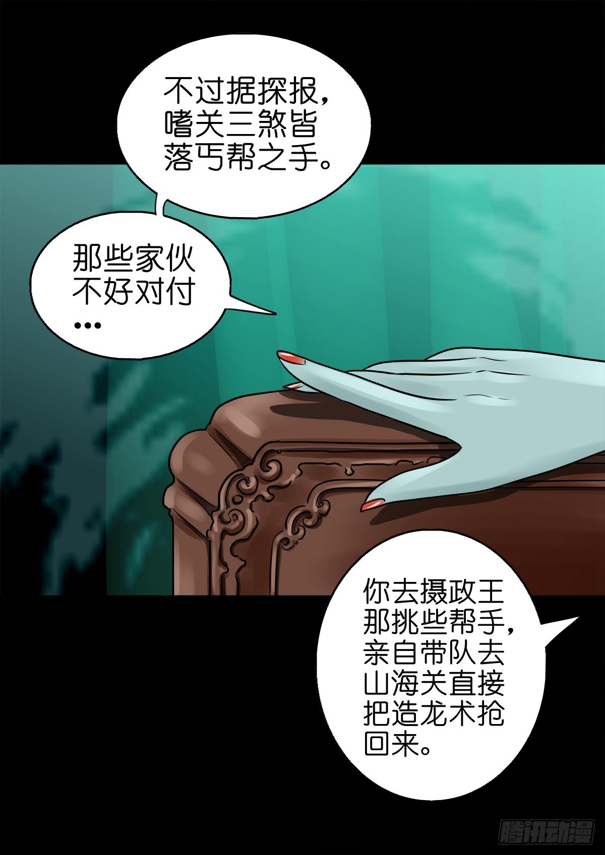 【捌拾捌】欲立仙规42