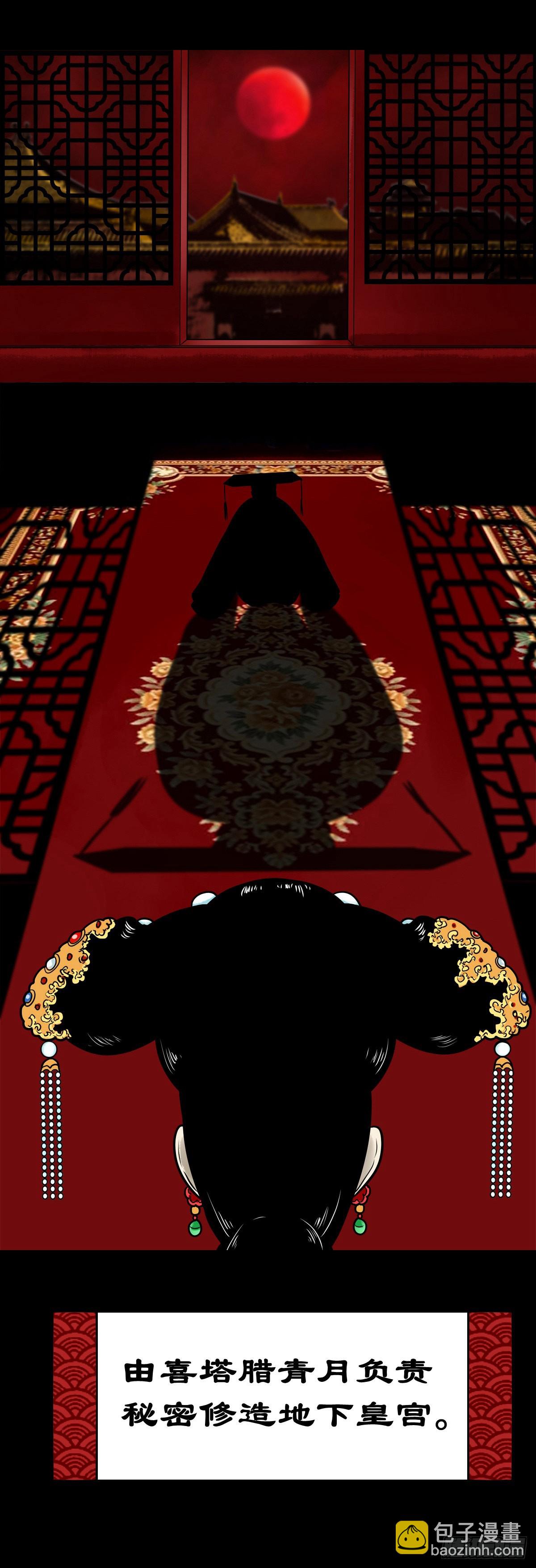 【陆拾柒】血色往事7