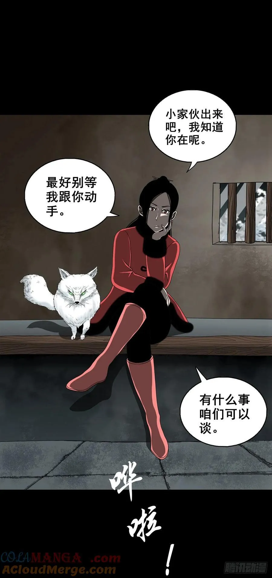 【六】水鬼，姑娘和狗39