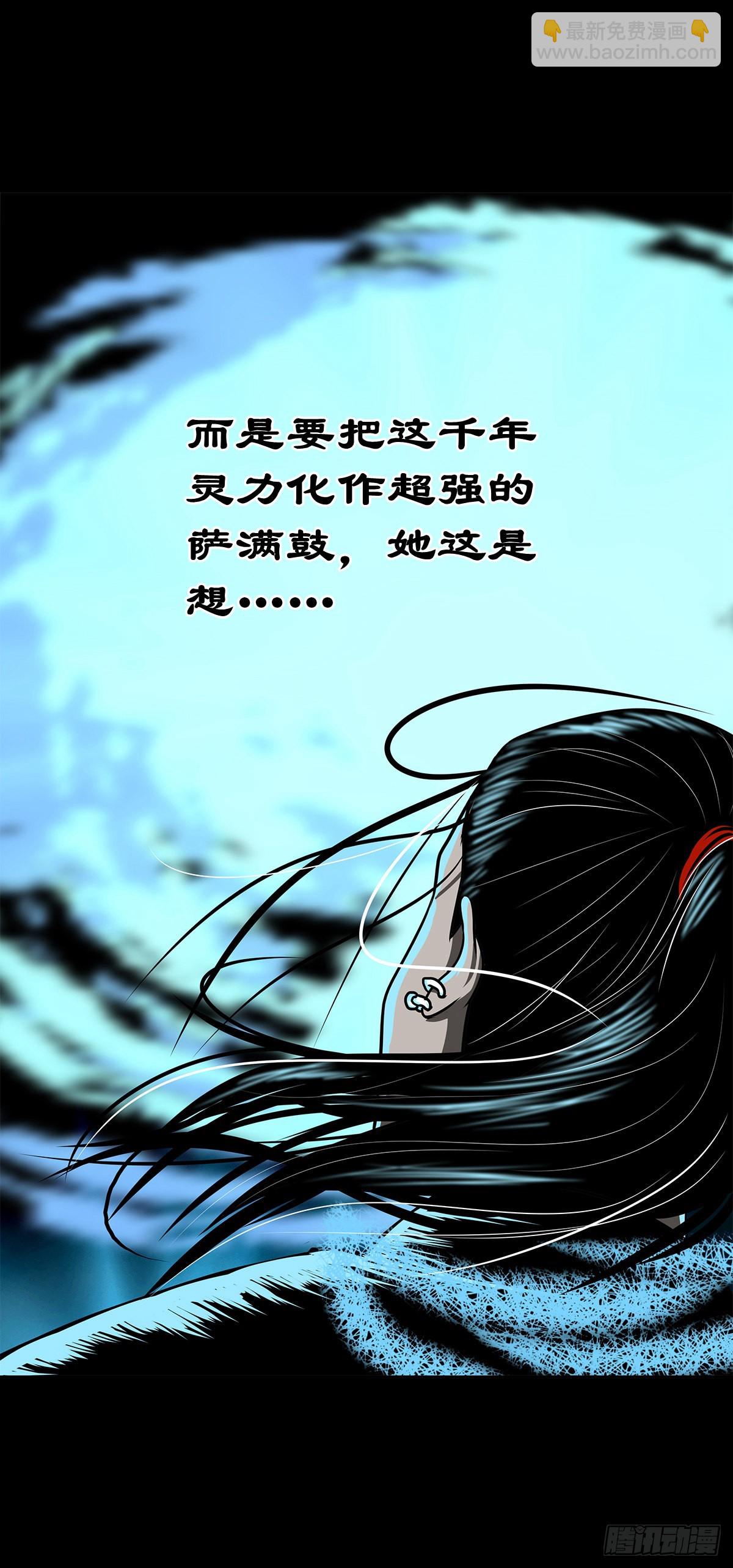 【壹佰零叁】化鼓唤神18