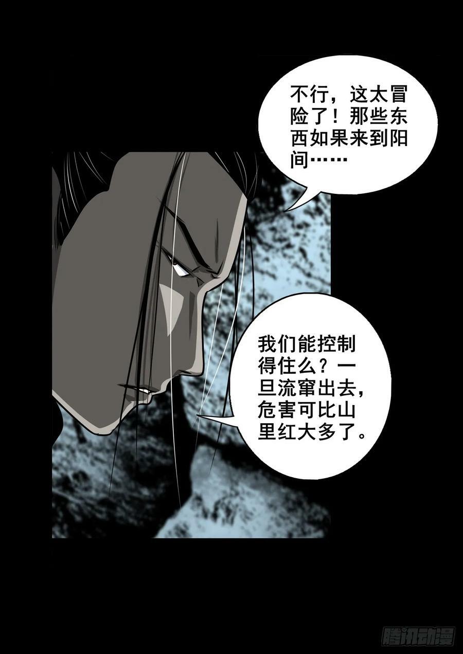 【壹佰伍拾肆】抉择时刻31