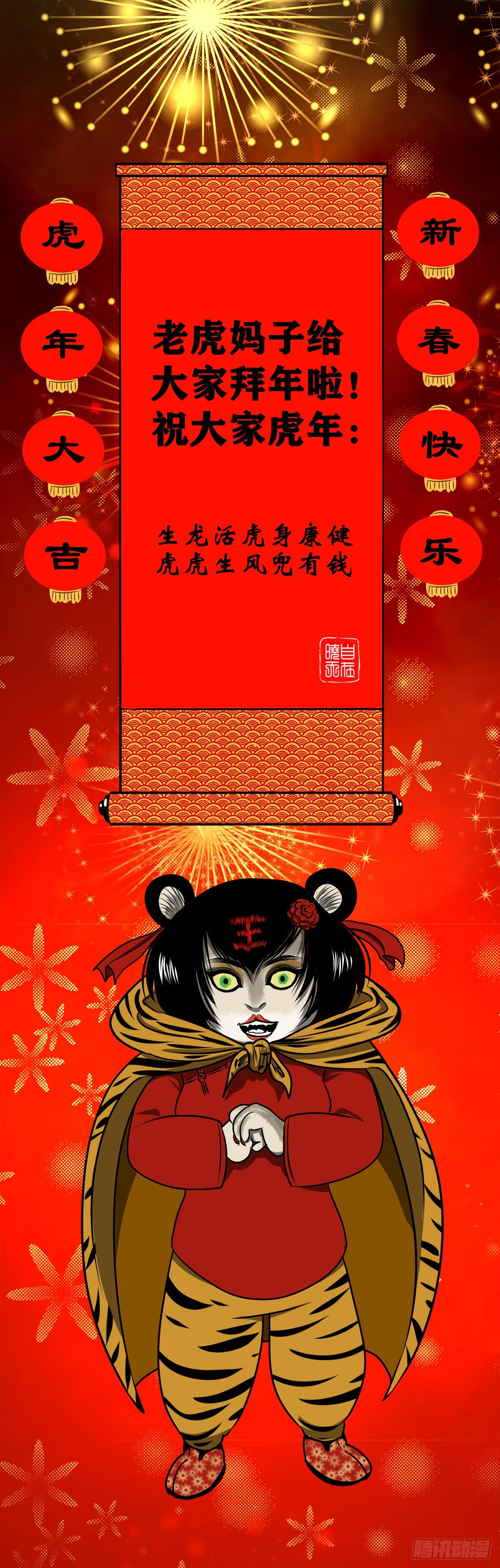 【玖拾贰】诈伪见真44