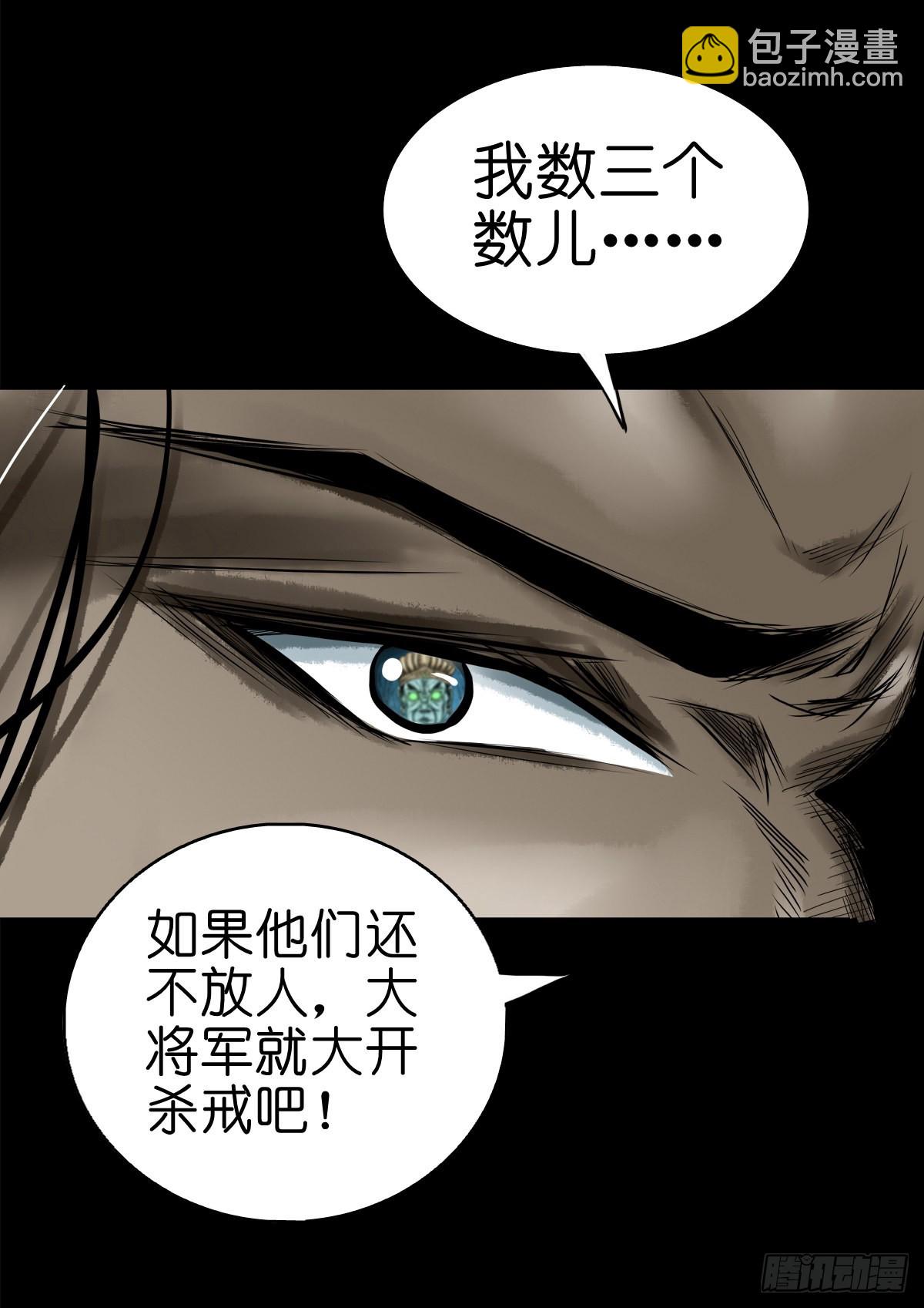 【叁拾玖】林中对峙41