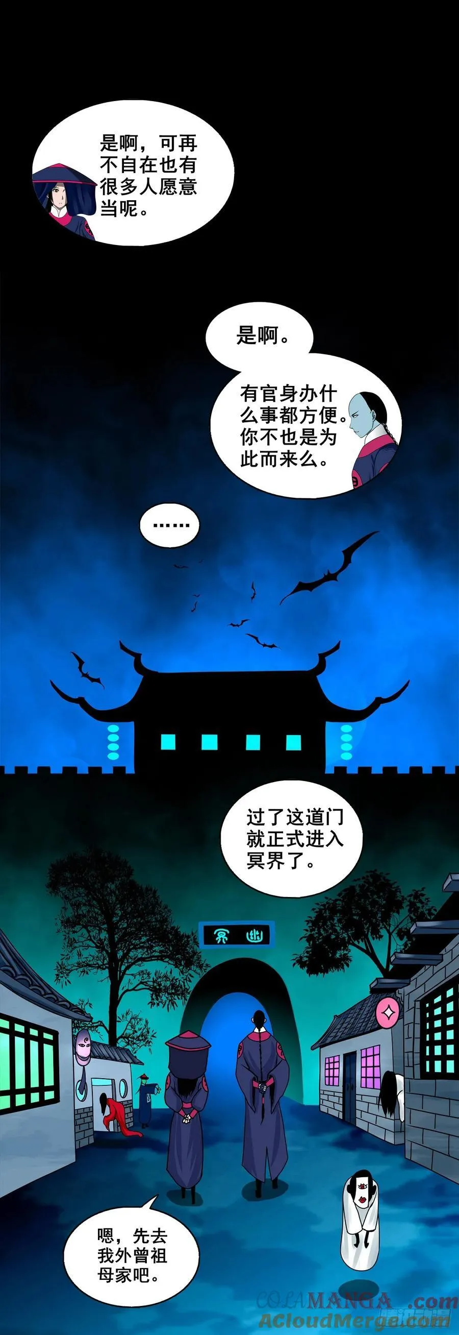 【壹佰柒拾肆】渡河入冥54