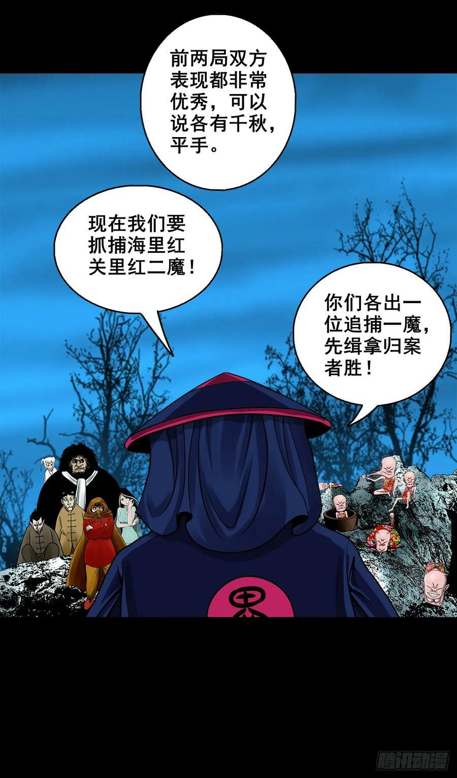 【壹佰伍拾壹】实施追捕26