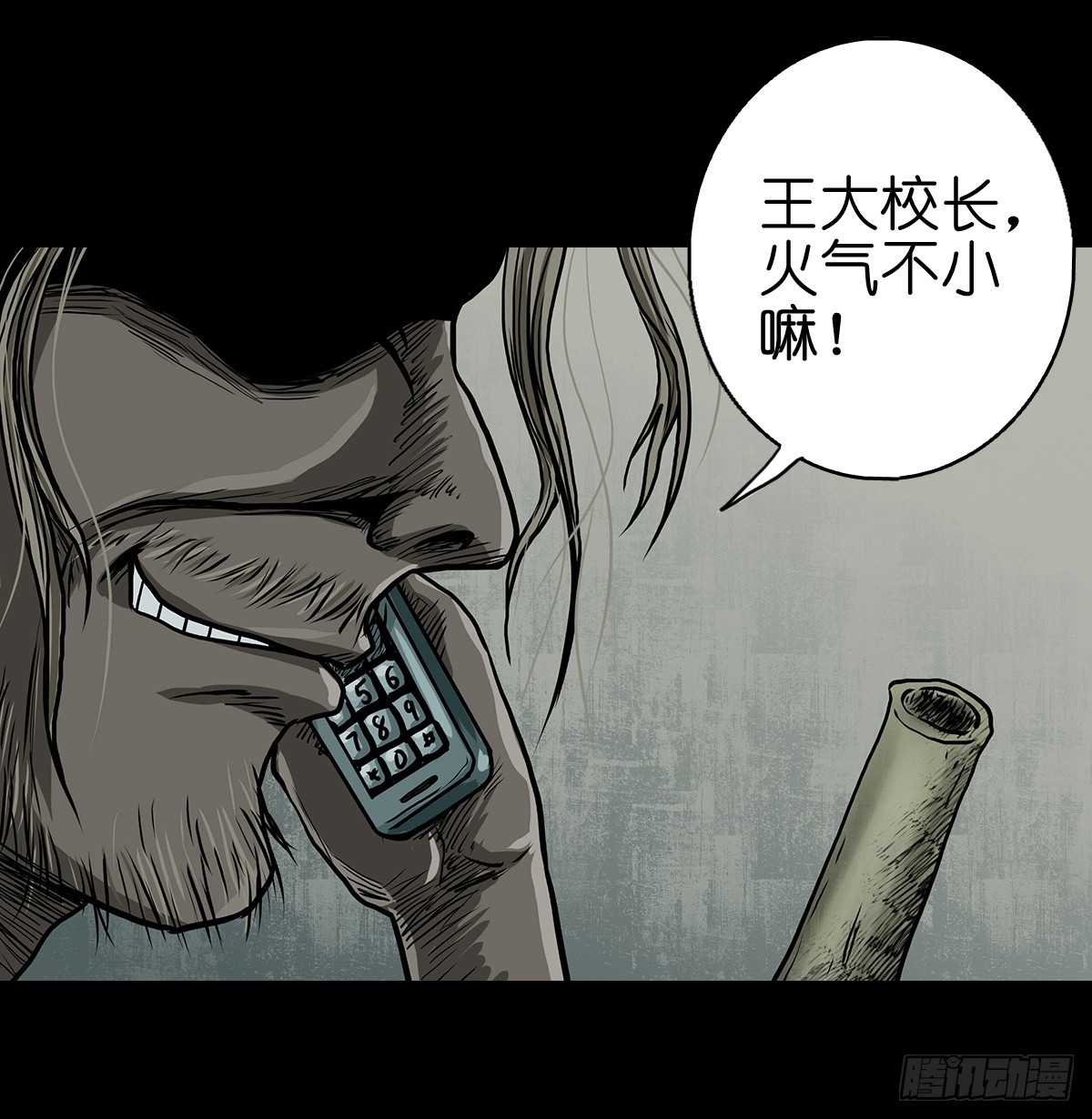 【陆】清妖现世18