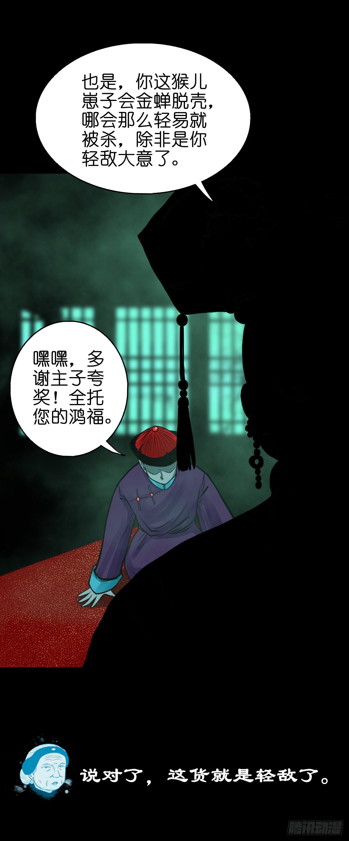 【陆拾】宫深似海15