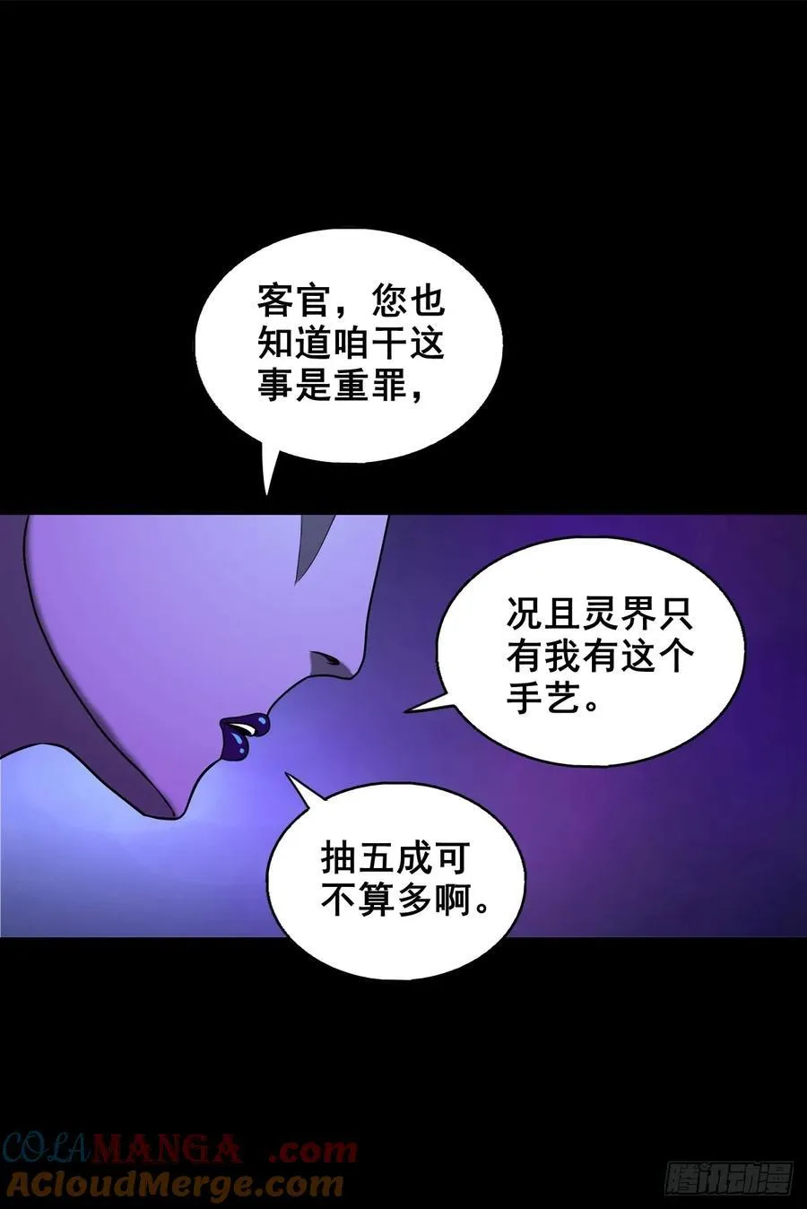 【十三】炼冥金51