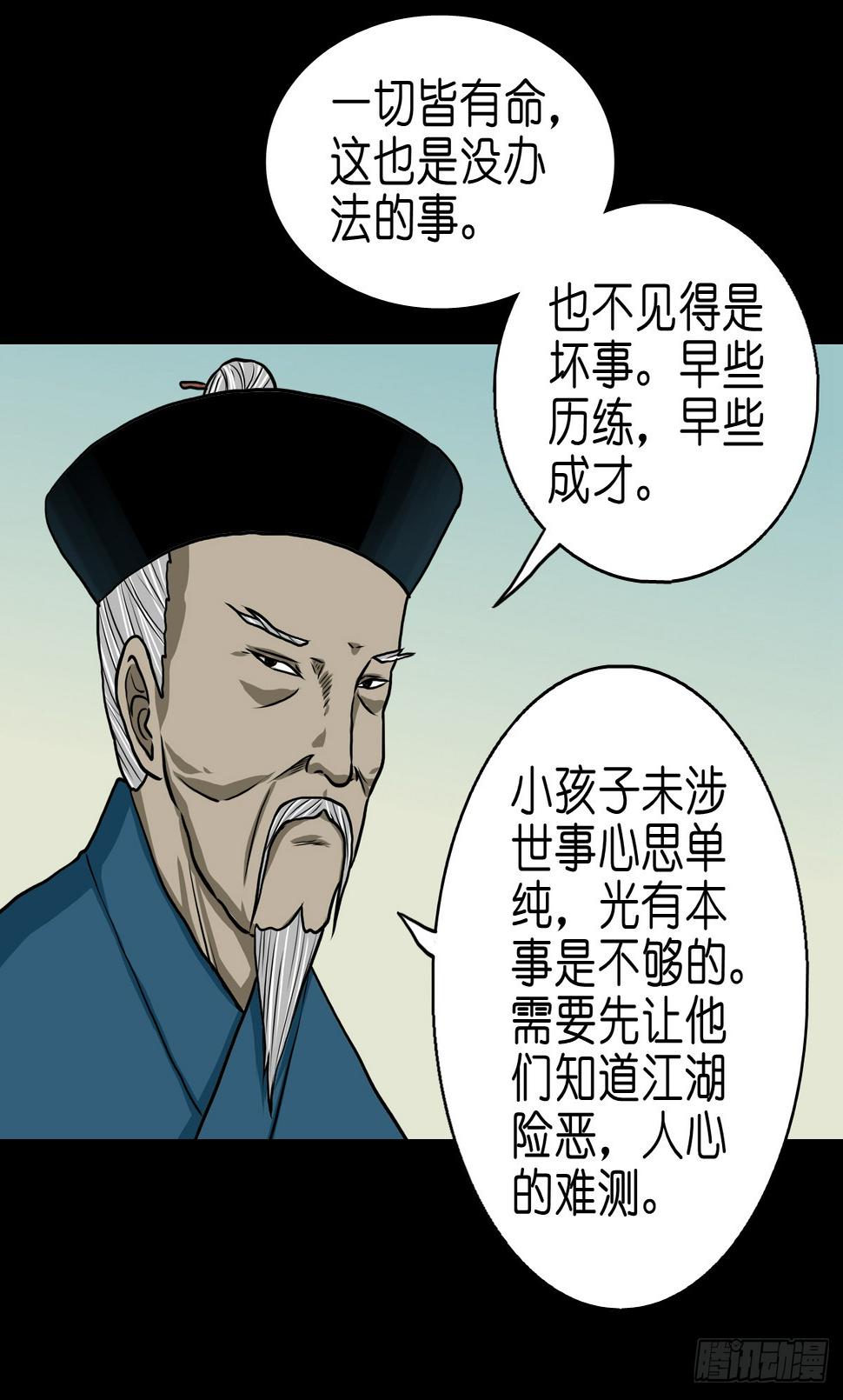 【拾肆】同仙异命34