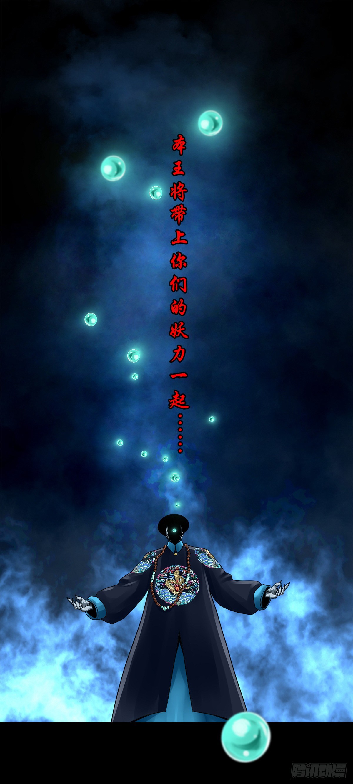 【壹佰壹拾柒】界起狼烟21