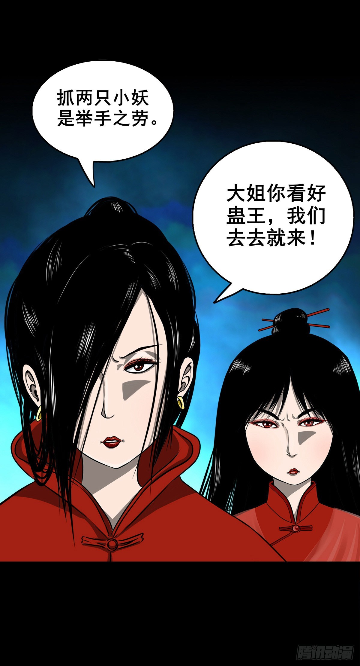 【壹佰贰拾壹】嫌隙丛生27