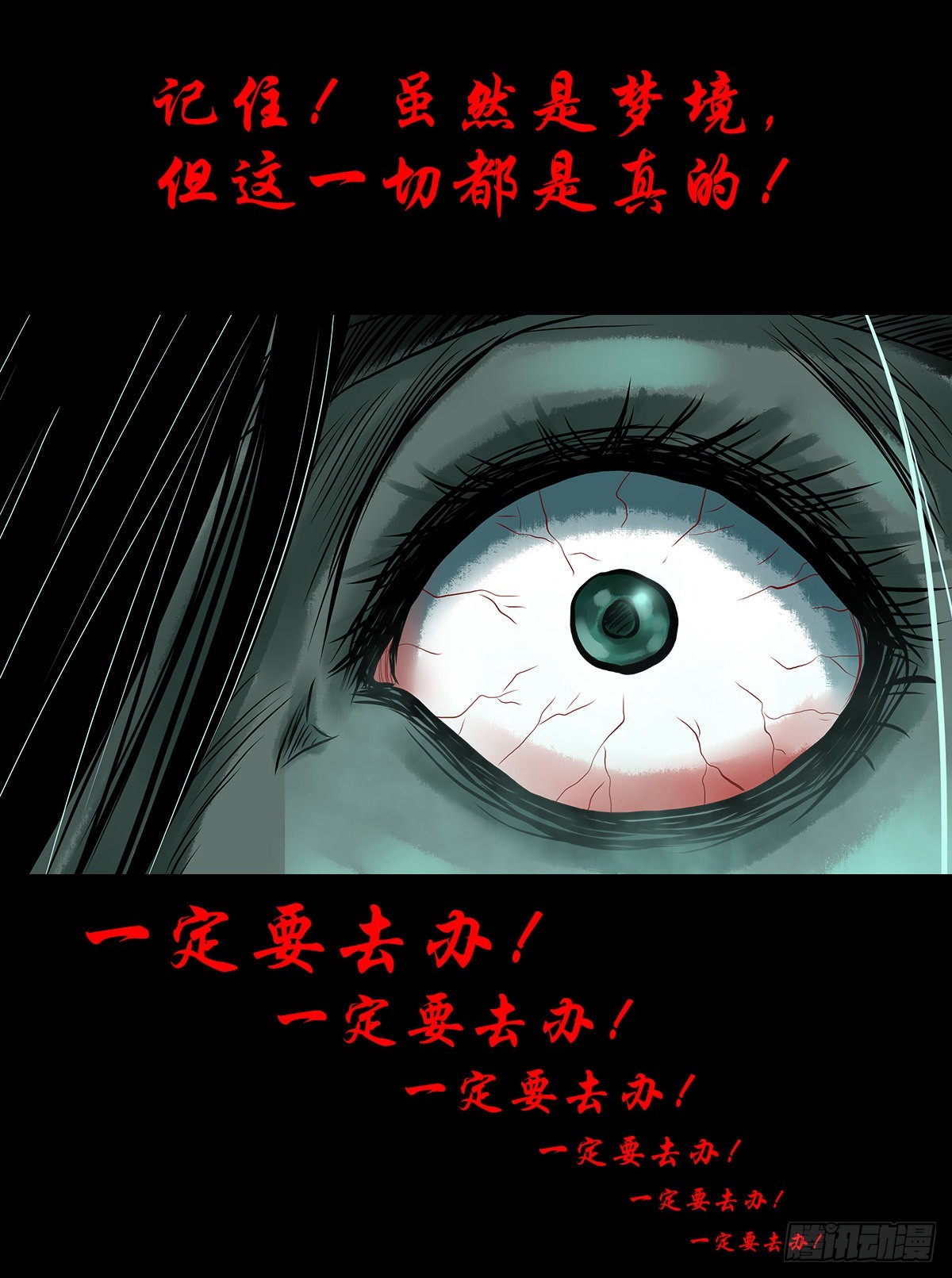 【拾柒】魇卵入梦33