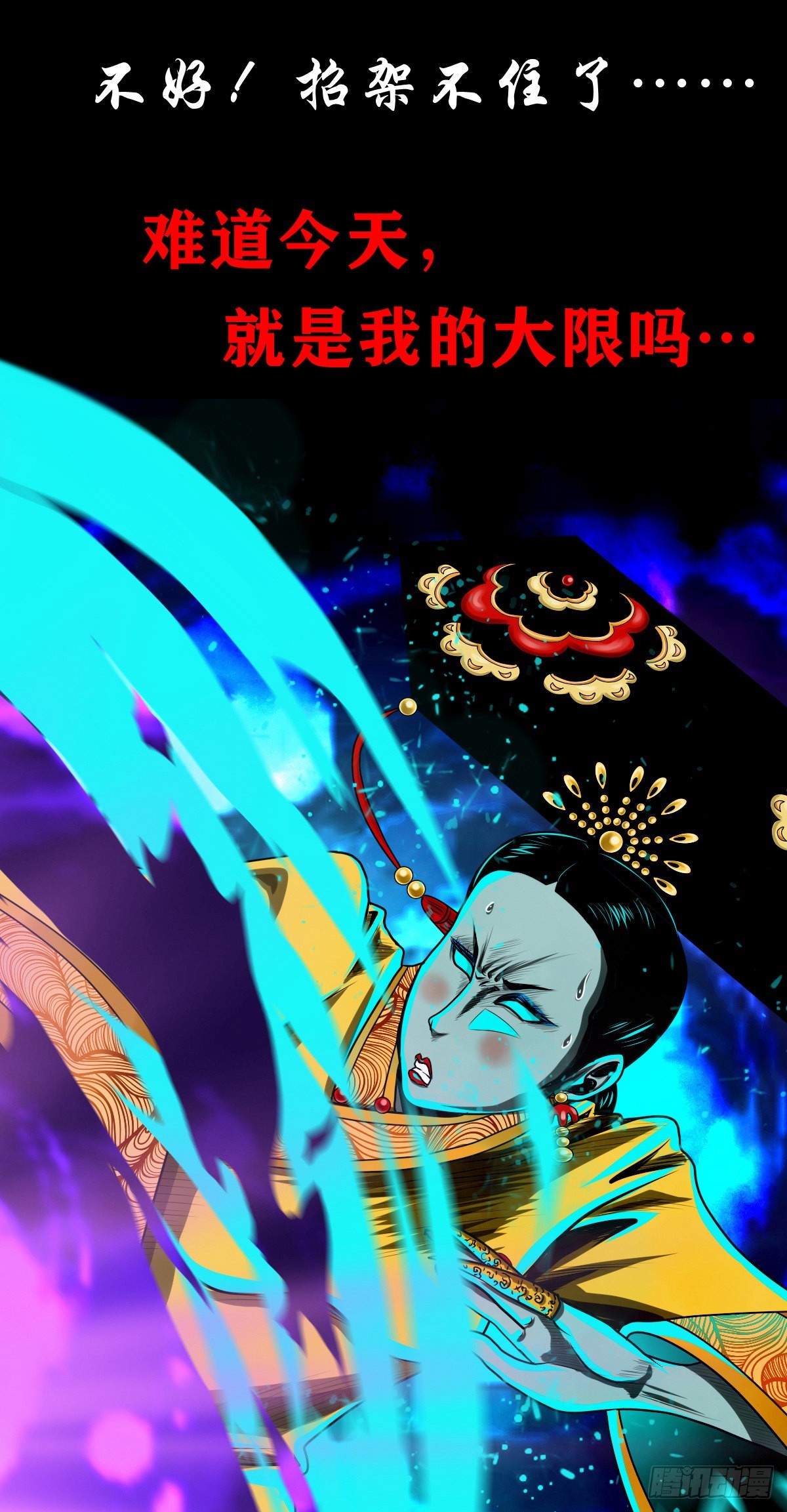 【壹佰贰拾陆】鬼焰之灵14