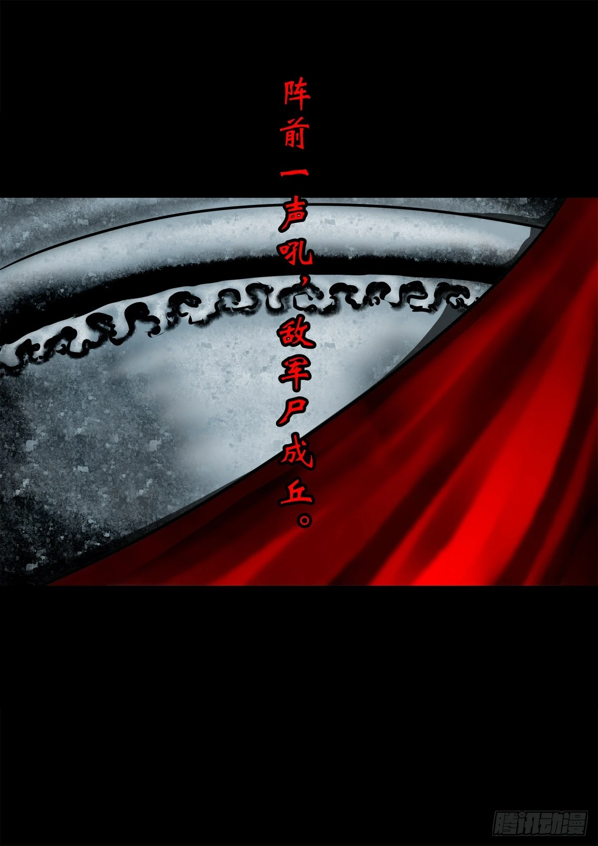 【壹佰叁拾】誓灭吴贼3