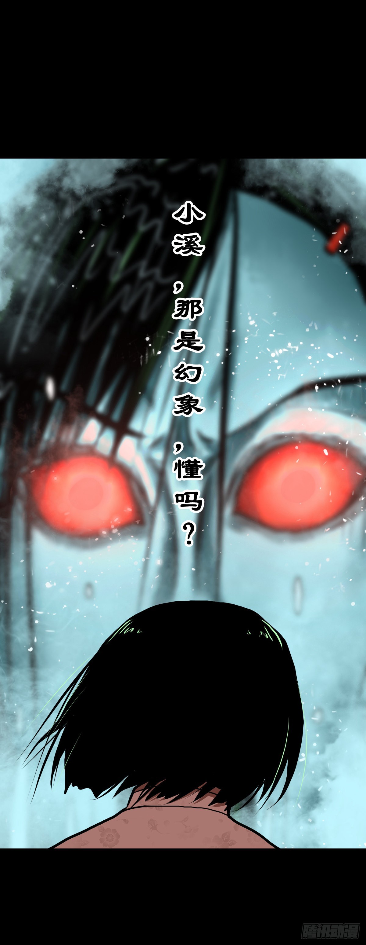 【贰拾壹】化魇妖成6