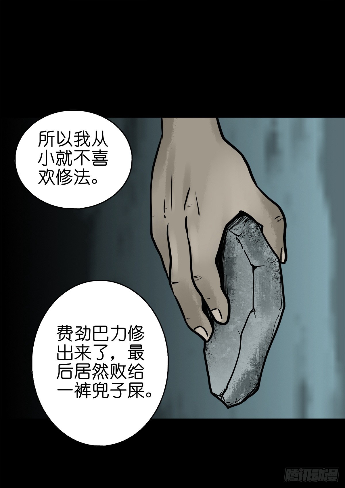 【柒拾贰】有法难施30