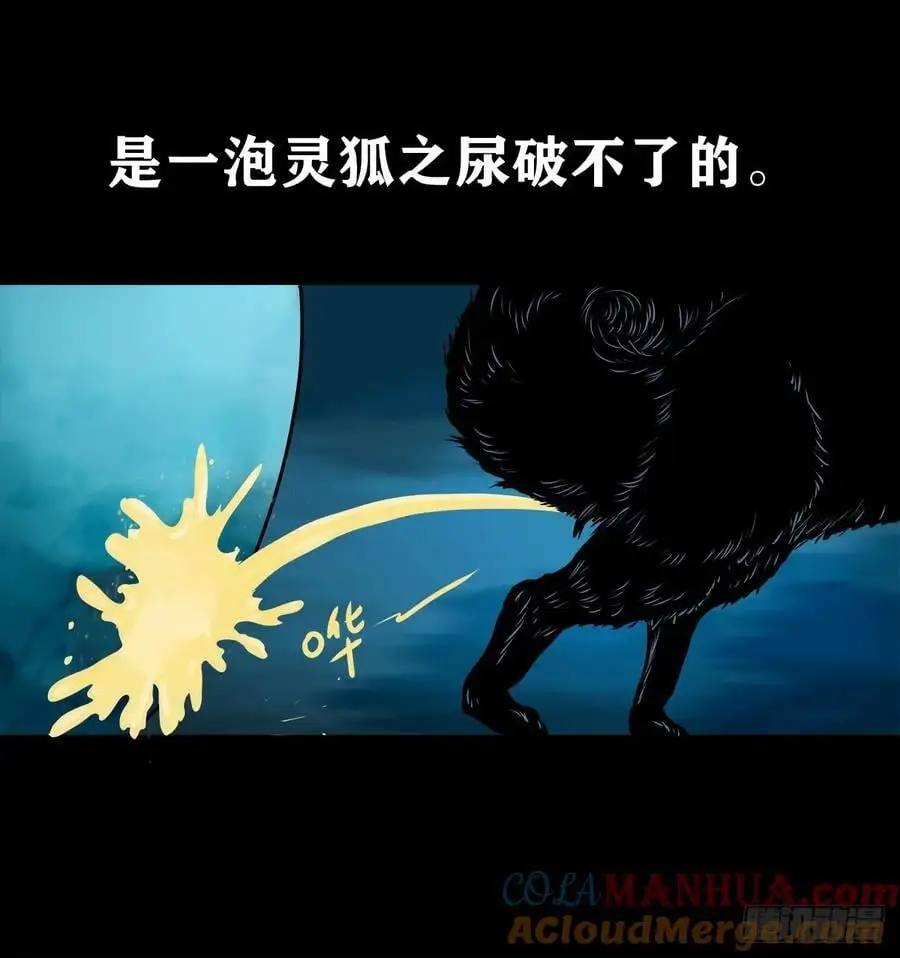 【二】意外的真身54