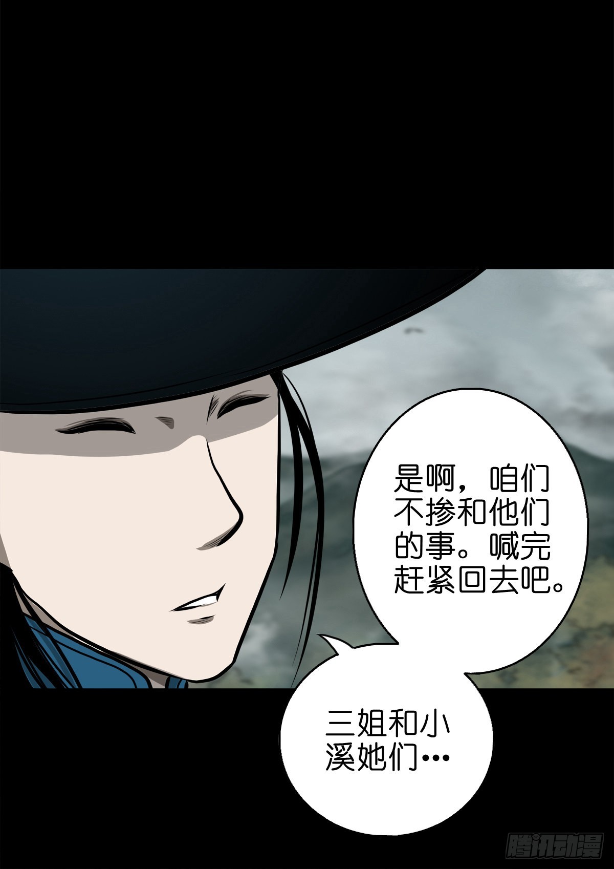 【肆拾玖】居心难测24