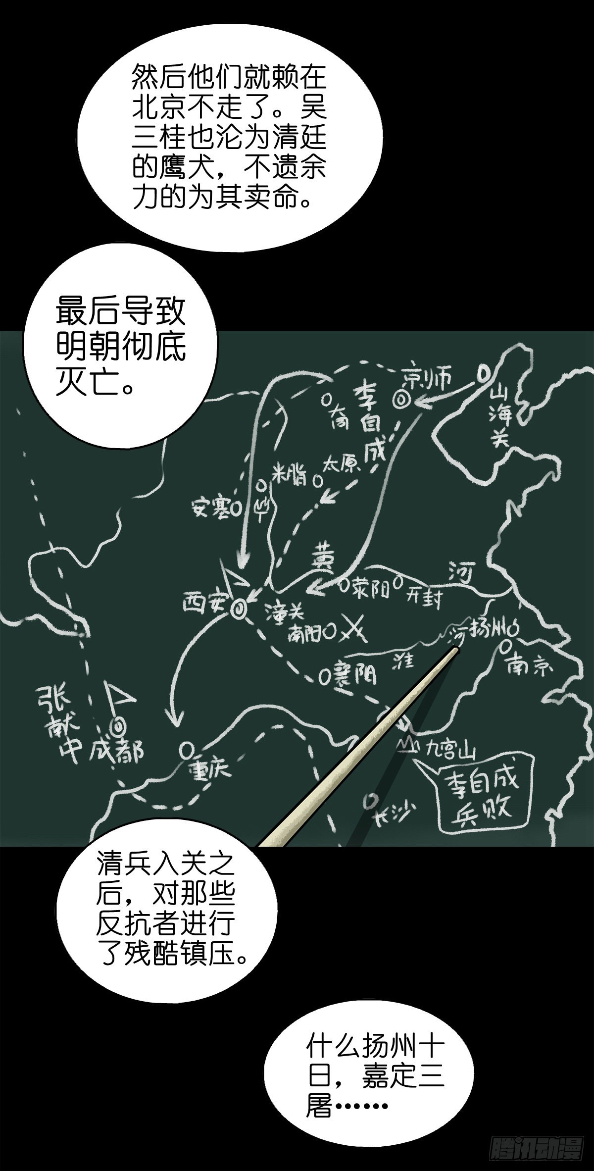 【陆拾伍】出宫入校5