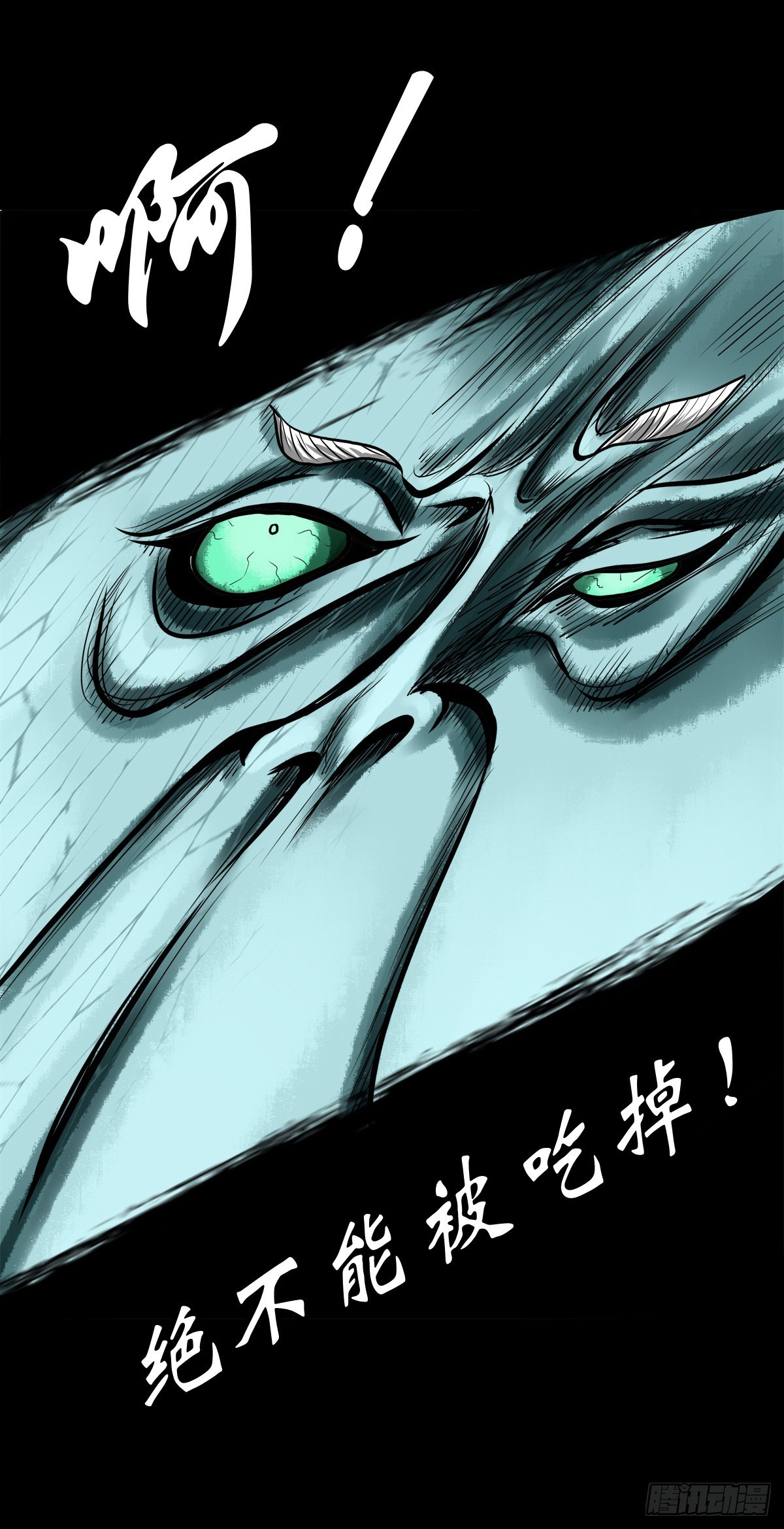 【玖拾伍】蟒口夺食1