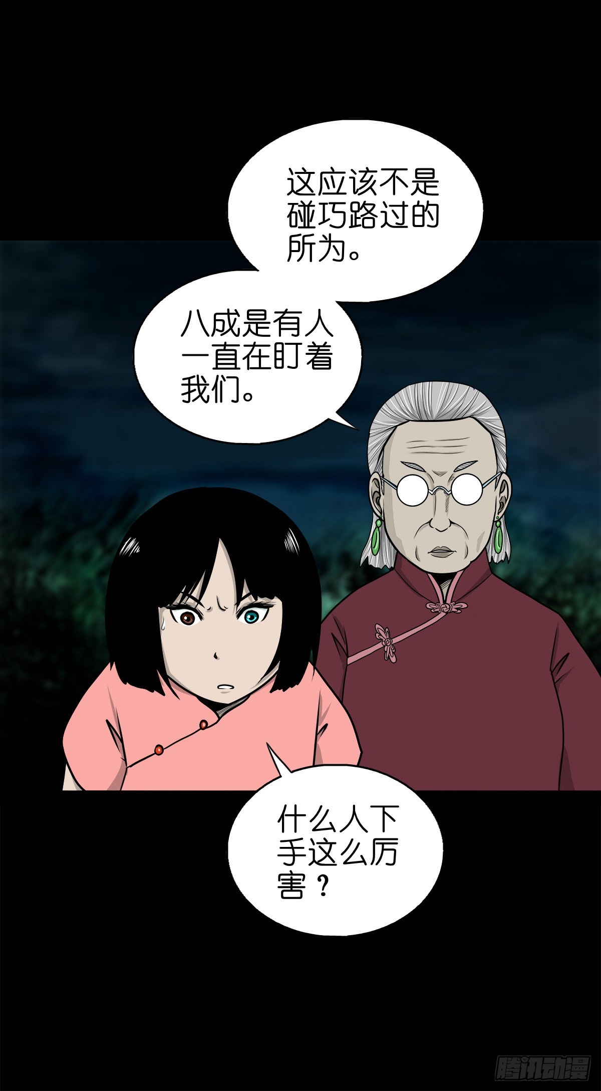 【柒拾伍】荷塘托孤3